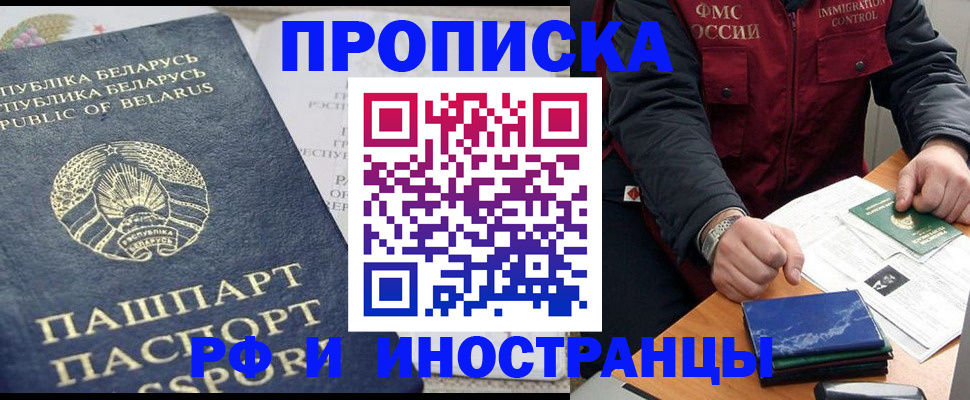 прописка 2025 в Кудымкаре