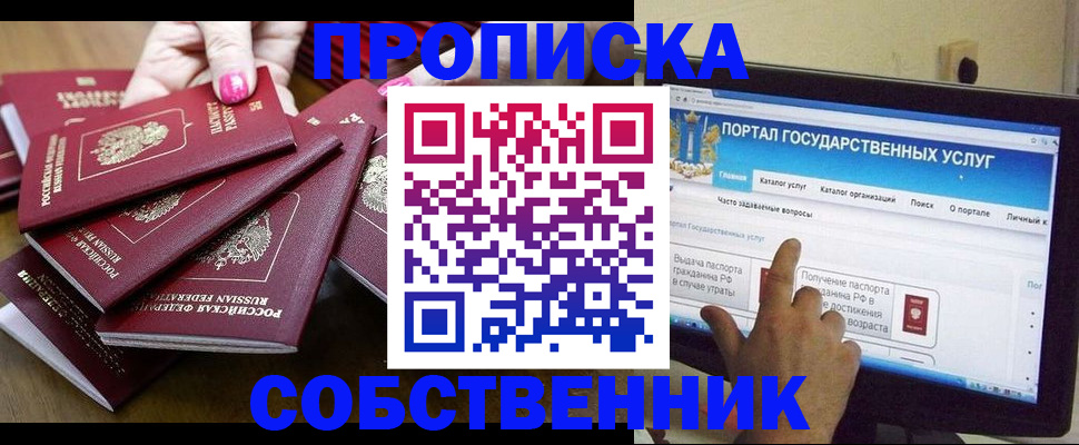 где прописаться в Кудымкаре