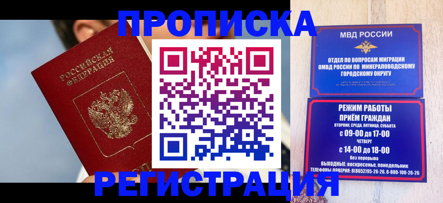 временная регистрация недорого в Кудымкаре