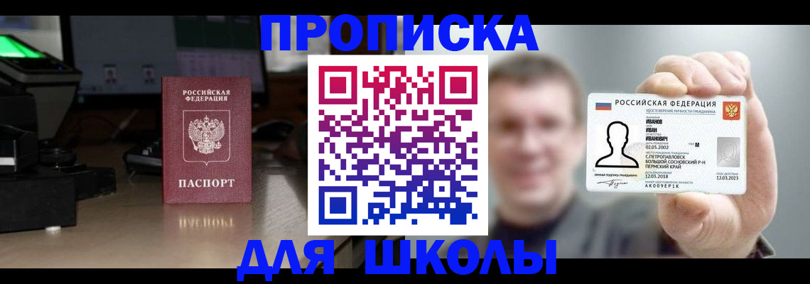 прописка гарантия в Кудымкаре