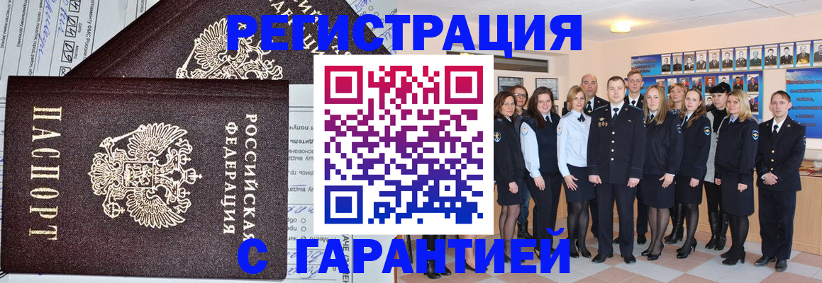 прописка регистрация в Кудымкаре