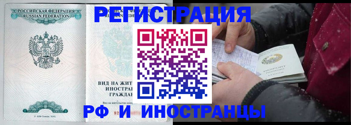 временная регистрация 2025 в Кудымкаре